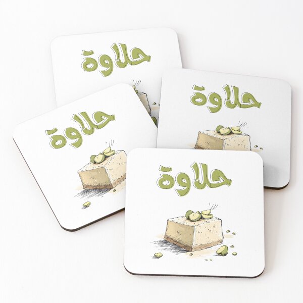 Item preview, Arabic Halva Healthy Dessert! Sweet Tahini Halawa Treat for Chill and Thrills- حلاوة سمسم بالطحينية حلويات عربية صحية designed and sold by FUNqoosh.