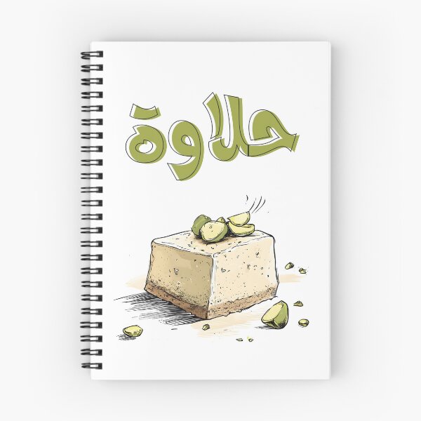 Item preview, Arabic Halva Healthy Dessert! Sweet Tahini Halawa Treat for Chill and Thrills- حلاوة سمسم بالطحينية حلويات عربية صحية designed and sold by FUNqoosh.