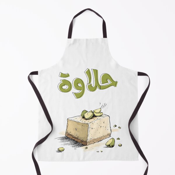 Item preview, Arabic Halva Healthy Dessert! Sweet Tahini Halawa Treat for Chill and Thrills- حلاوة سمسم بالطحينية حلويات عربية صحية designed and sold by FUNqoosh.