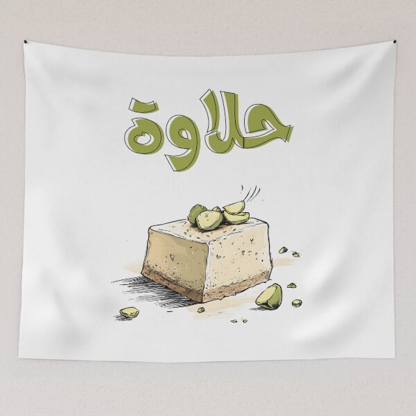 Item preview, Arabic Halva Healthy Dessert! Sweet Tahini Halawa Treat for Chill and Thrills- حلاوة سمسم بالطحينية حلويات عربية صحية designed and sold by FUNqoosh.