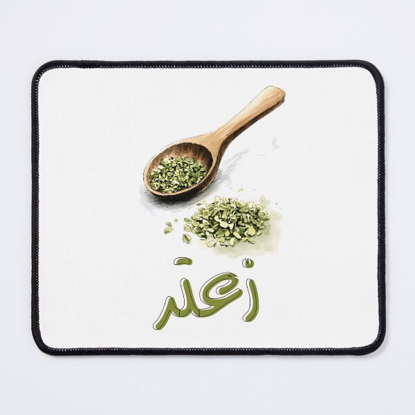 Item preview, The Essence of Dried Thyme Magic: Zaatar Levantine Mediterranean Earthy Mix - زعتر وزيتون وعبق الأرض designed and sold by FUNqoosh.