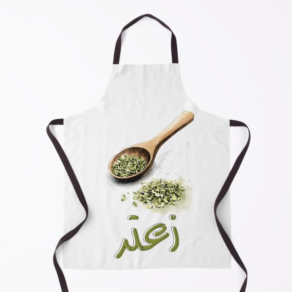 Item preview, The Essence of Dried Thyme Magic: Zaatar Levantine Mediterranean Earthy Mix - زعتر وزيتون وعبق الأرض designed and sold by FUNqoosh.