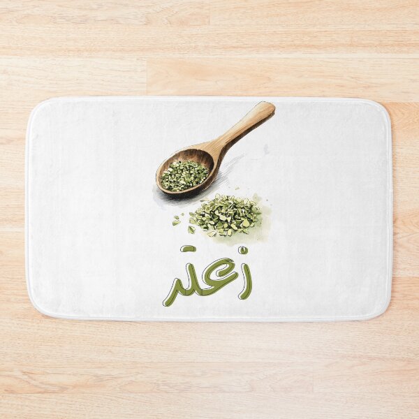 Item preview, The Essence of Dried Thyme Magic: Zaatar Levantine Mediterranean Earthy Mix - زعتر وزيتون وعبق الأرض designed and sold by FUNqoosh.
