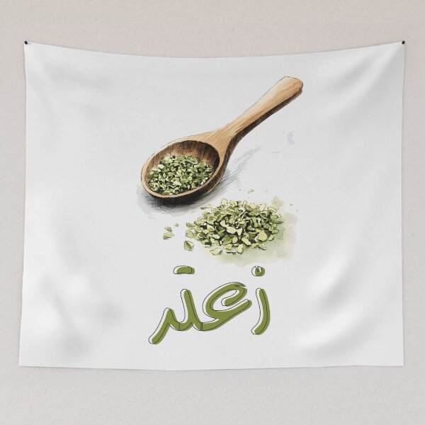 Item preview, The Essence of Dried Thyme Magic: Zaatar Levantine Mediterranean Earthy Mix - زعتر وزيتون وعبق الأرض designed and sold by FUNqoosh.