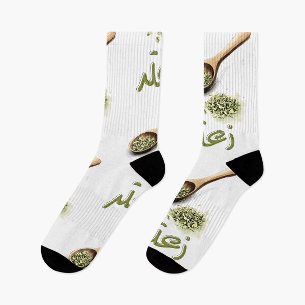 Item preview, The Essence of Dried Thyme Magic: Zaatar Levantine Mediterranean Earthy Mix - زعتر وزيتون وعبق الأرض designed and sold by FUNqoosh.
