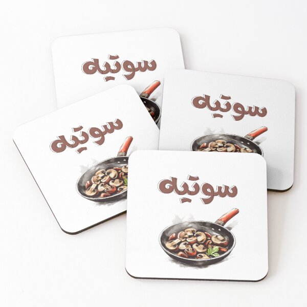Item preview, Sizzle & Savory: Mushroom Sauté Magic Earthy Vegan Healthy Food- مشروم فطر سوتيه بالمقلاة أكل صحي بالعربي designed and sold by FUNqoosh.