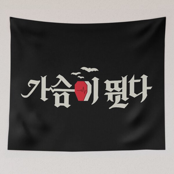 Item preview, Heartbeat designed and sold by sokileri999.