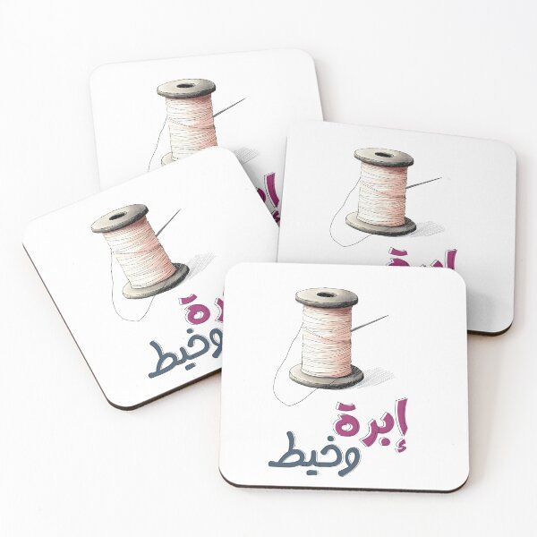 Item preview, Thread & Needle: Stitching Together Crafty Moments and Creative Magic- ابرة وخيط وتطريز وحياكة أجمل الذكريات designed and sold by FUNqoosh.