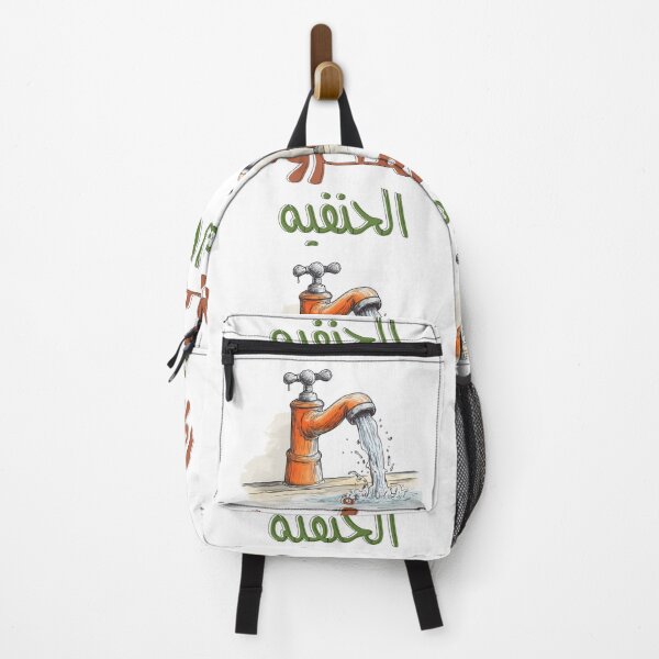 Item preview, Drip Drama: Close the Faucet for Maximum LOLs Funny Arabic- سكروا حنفية المي يا ولاد بالعربي مضحك designed and sold by FUNqoosh.