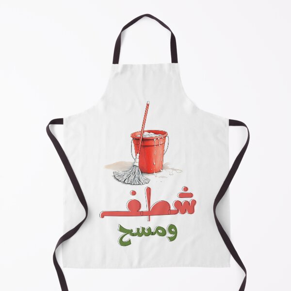 Item preview, Clean Sweep: Floor Mop and Bucket Fun for Sparkling Spring Cleaning Adventures! شطف ومسح وتكنيس يوم تنظيف البيت مضحك بالعربي designed and sold by FUNqoosh.