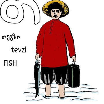 Artwork thumbnail, Pirosmani's fisherman by DostoyevskyNSon