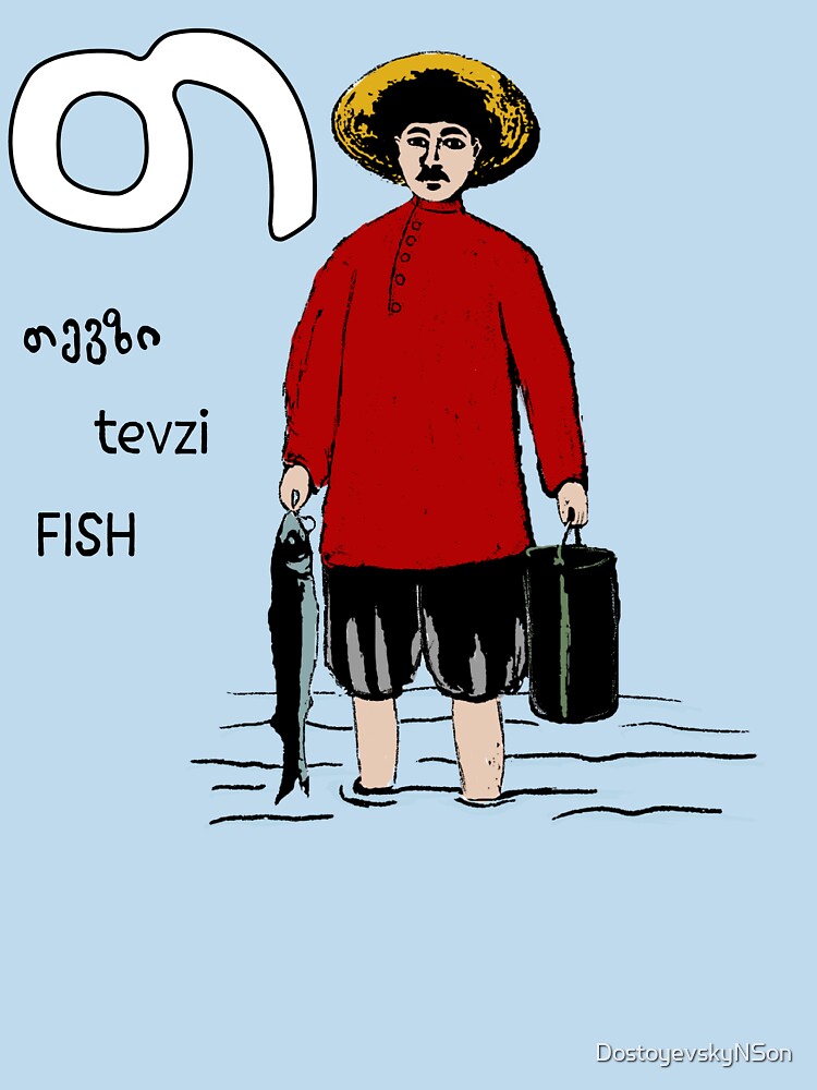 Thumbnail 7 of 7, Essential T-Shirt, Pirosmani's fisherman designed and sold by DostoyevskyNSon.