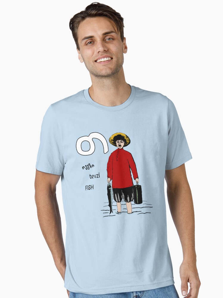 Thumbnail 1 of 7, Essential T-Shirt, Pirosmani's fisherman designed and sold by DostoyevskyNSon.