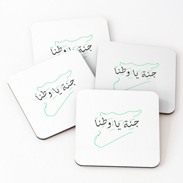 Item preview, Syria Map Syria Flag  designed and sold by TulipaGraphics.