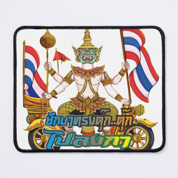 Item preview, The giant and the tuk tuk designed and sold by gritapat2424.