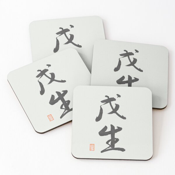 Item preview, 茂生 -Bob- designed and sold by AtelierJasmine.