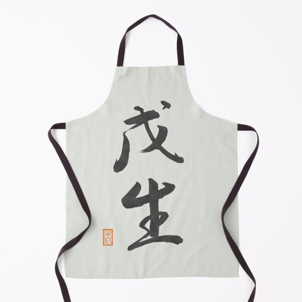 Item preview, 茂生 -Bob- designed and sold by AtelierJasmine.