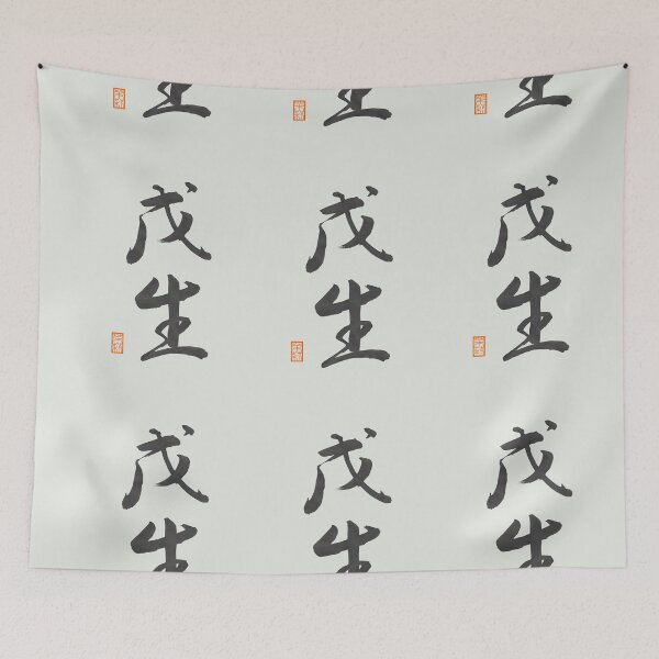 Item preview, 茂生 -Bob- designed and sold by AtelierJasmine.