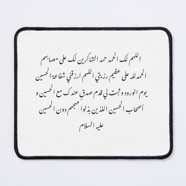 Item preview, Ziyarat ashura designed and sold by FtloMohamadShop.