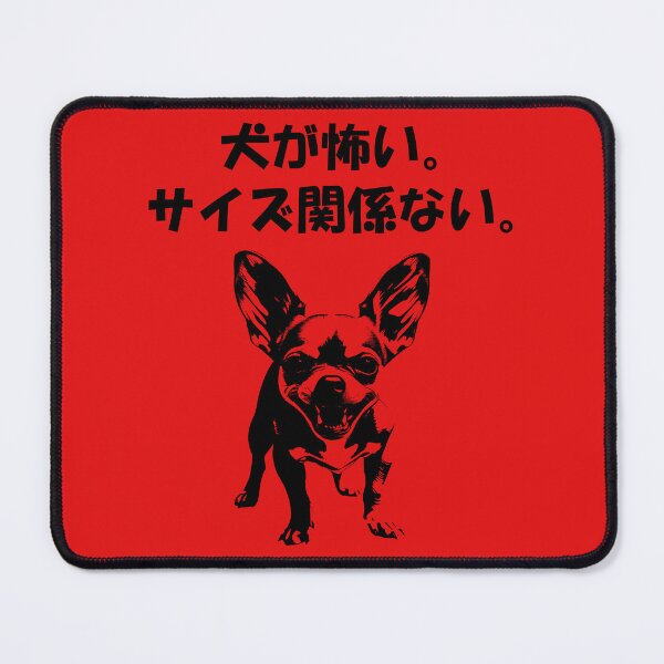 Artikelvorschau, 犬が怖い。サイズ関係ない。„Ich habe Angst vor Hunden, egal wie groß“ auf Japanisch. entworfen und verkauft von HoppRock.