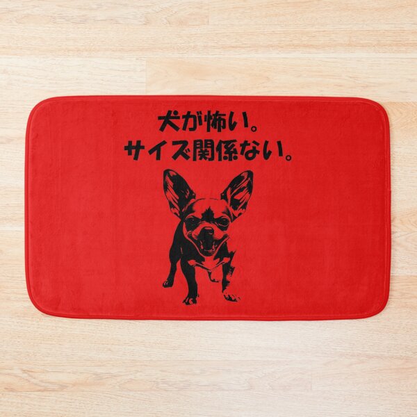 Item preview, 犬が怖い。サイズ関係ない。"I am scared of dogs, no matter what size" in Japanese. designed and sold by HoppRock.