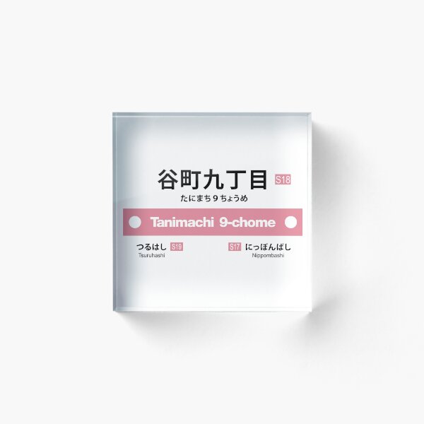 Item preview, Tanimachi 9-Chome, Osaka designed and sold by XFizzle.