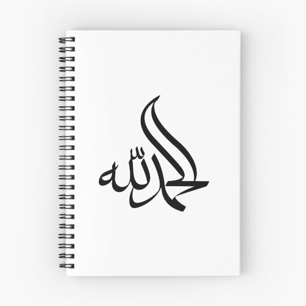 Item preview, alhamdulillah designed and sold by 3diffuse.