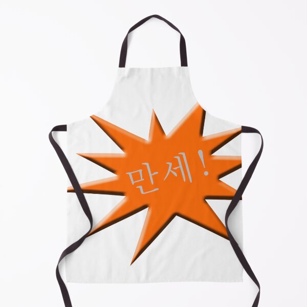 Item preview, 만세! Hurrah in Korean advertising star designed and sold by funkyworm.