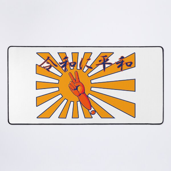 Item preview, 令和に平和 "Peace in the Reiwa era" in Japanese designed and sold by HoppRock.