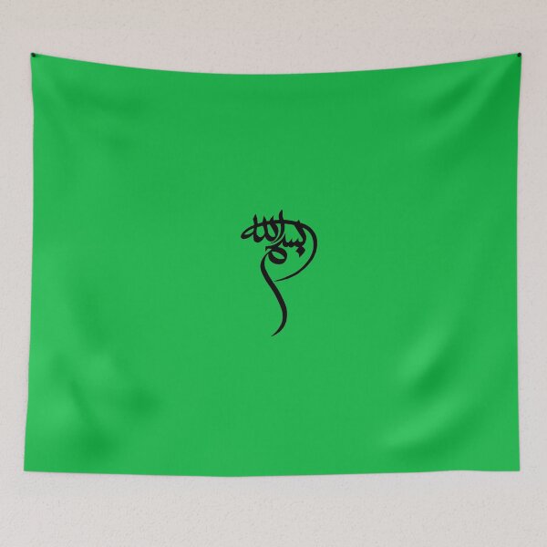 Item preview, bismillah designed and sold by 3diffuse.