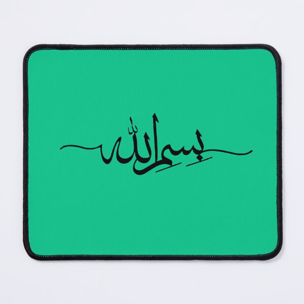 Item preview, Bismillah designed and sold by 3diffuse.