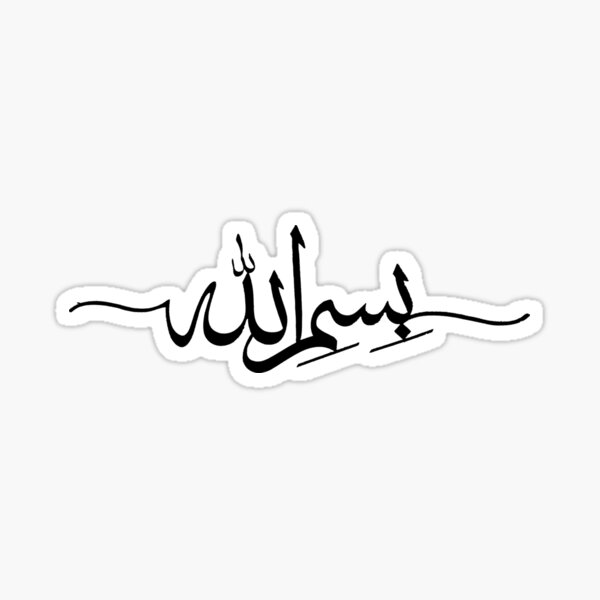 Item preview, Bismillah designed and sold by 3diffuse.