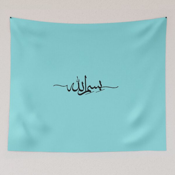 Item preview, Bismillah designed and sold by 3diffuse.