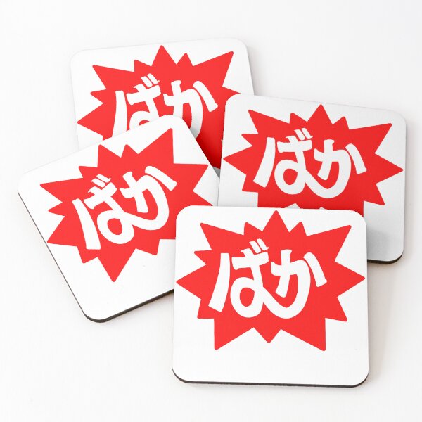 Item preview, baka designed and sold by chilensisboy.