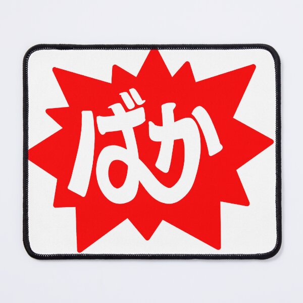 Item preview, baka designed and sold by chilensisboy.