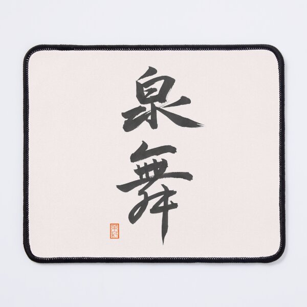 Item preview, 泉舞 -Eve- designed and sold by AtelierJasmine.