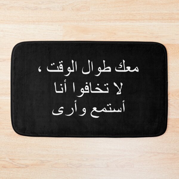 Item preview, I Am With You All The Time Do Not Be Afraid I Listen And See designed and sold by PNGShop.