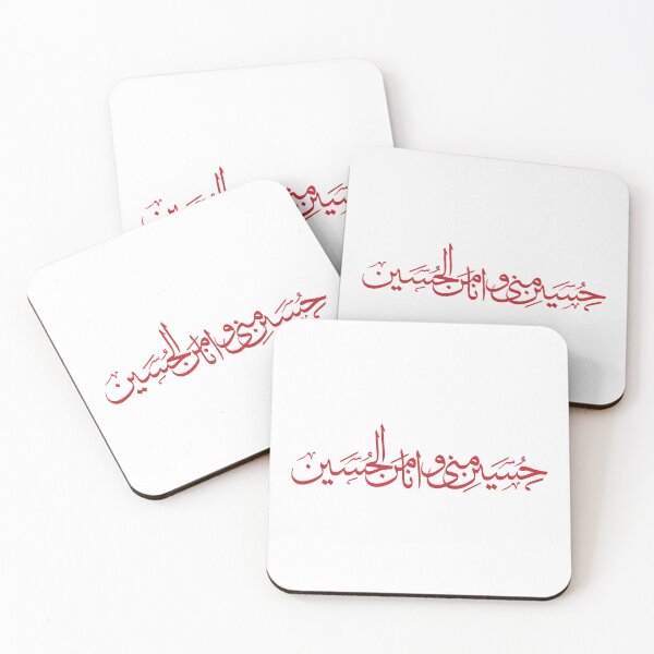 Item preview, حسين مني وانا من حسين designed and sold by Minimal_Designs.