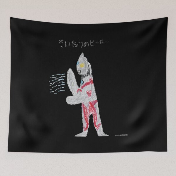 Item preview, Ultraman Arc Chronicles designed and sold by DuneHaicna.