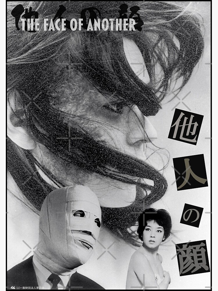 The Face of Another - 他人の顔