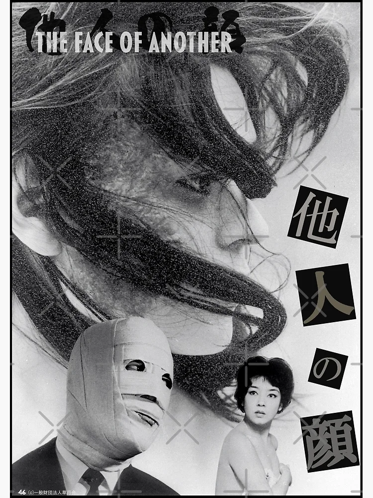 The Face of Another - 他人の顔