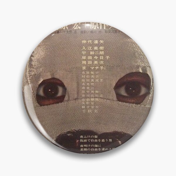 Item preview, The Face of Another designed and sold by Dooby's Bizarre .