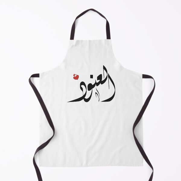 Item preview, Alanood Arabic name العنود designed and sold by ArabicFeather.