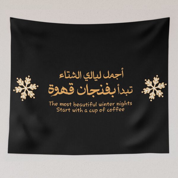 Item preview, The Best Winter Nights Start with a Cup of Coffee designed and sold by B-Space.