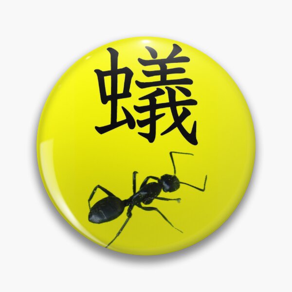 Item preview, Black ant on yellow designed and sold by DragonBladder.