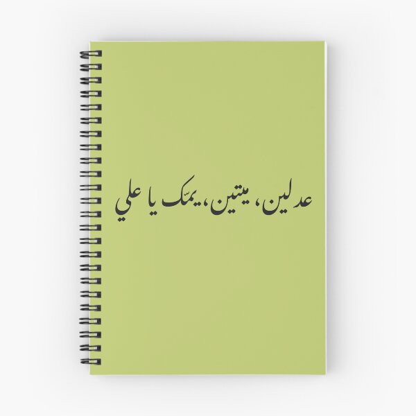 Item preview, Imam Ali poem designed and sold by FtloMohamadShop.