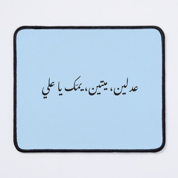 Item preview, Imam Ali poem designed and sold by FtloMohamadShop.