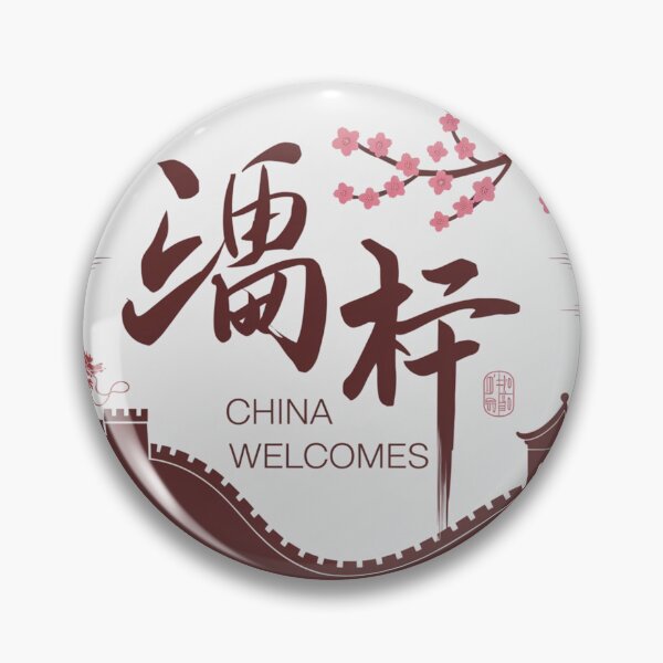 Item preview, China Welcomes Flag Map Beijing, Shanghai, designed and sold by AnimalsDH305.