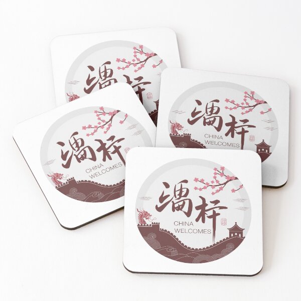 Item preview, China Welcomes Flag Map Beijing, Shanghai, designed and sold by AnimalsDH305.