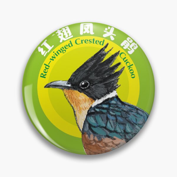 Item preview, Red-winged Crested Cuckoo designed and sold by LeoXiang.